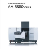 南县岛津原子吸收分光光度计AA-6880