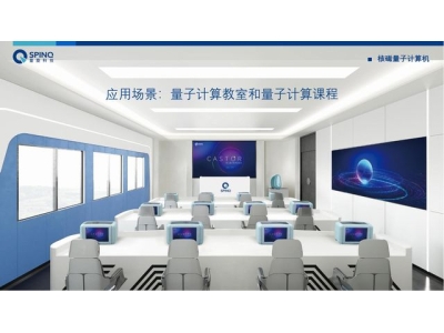 南县深圳量旋 便携式核磁量子计算机